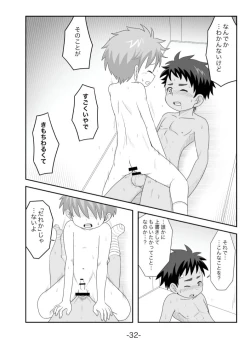 Page 33 of Tasogare