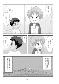Page 38 of Tasogare