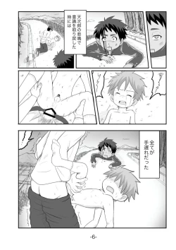 Page 7 of Tasogare