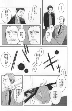 Page 21 of Ore to Issho ni Shinde Kure