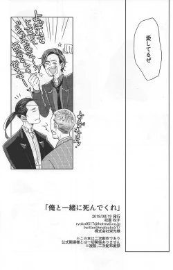 Page 30 of Ore to Issho ni Shinde Kure