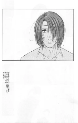 Page 3 of Ore to Issho ni Shinde Kure