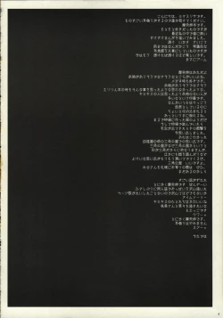 Page 3 of shiro towa nurete sukeru mono