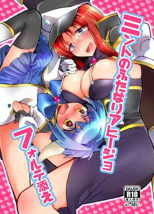 Download Mint no Futanari Ajillo Forte Zoe