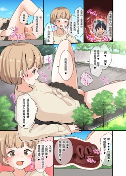 Page 4 of Kyodaika Kanojo to Hajimete no Kyodaika PLAY