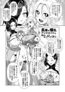 Page 25 of Paizuri Senmon Zasshi "Zettai Chichi Kyousha" Vol. 3