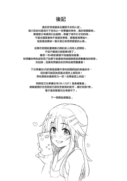 Page 21 of Idol. Himekawa Yuki