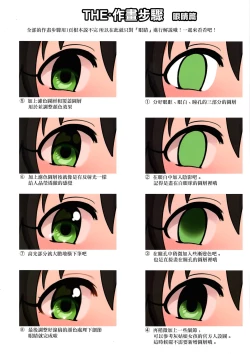 Page 27 of Idol. Himekawa Yuki