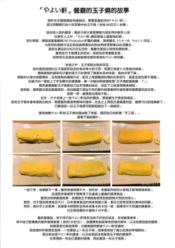 Page 28 of Idol. Himekawa Yuki