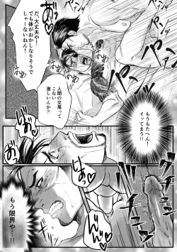 Page 24 of Gokudou Ningyo Majima