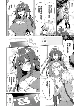 Page 26 of Konya, Watashi ga Itadakarerunoha...