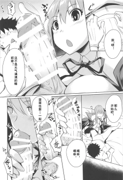 Page 6 of Cursed Clothes Chamber