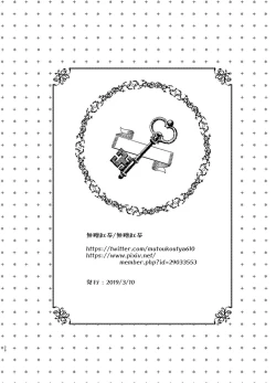 Page 26 of Kitsume na Kimono Niizuma to Kyoukotoba Ecchi