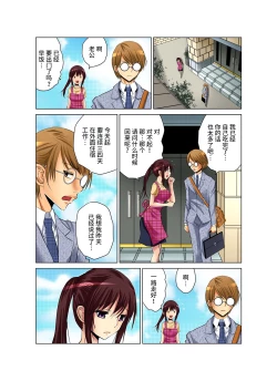 Page 10 of Hitozuma Asobi ~ Motto Uzuku no... 1-5