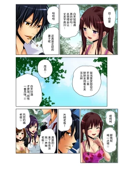 Page 14 of Hitozuma Asobi ~ Motto Uzuku no... 1-5