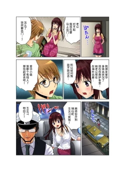 Page 31 of Hitozuma Asobi ~ Motto Uzuku no... 1-5