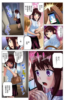 Page 88 of Hitozuma Asobi ~ Motto Uzuku no... 1-5