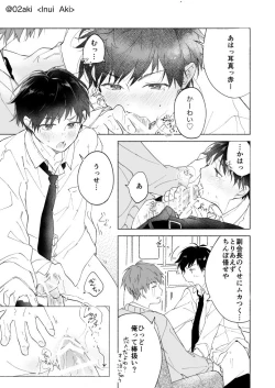 Page 4 of DK ga Yatteru dake no Ero Manga