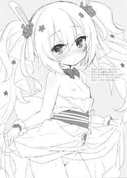 Page 2 of Touyoko no Rakugaki Hon 8