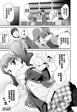 Page 21 of Love Rink