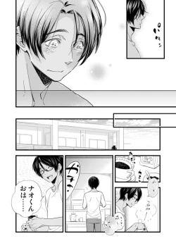 Page 4 of みみもと