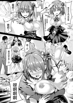 Page 46 of 魔法少女マーテルレア-