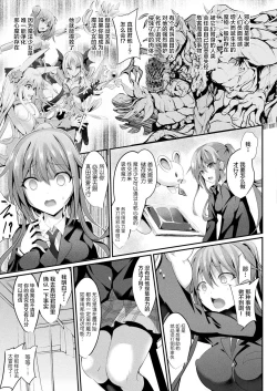 Page 5 of 魔法少女マーテルレア-