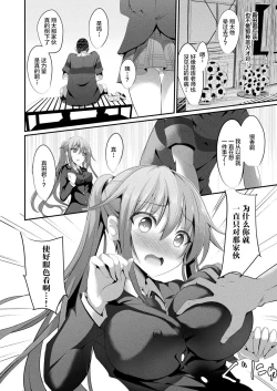 Page 6 of 魔法少女マーテルレア-