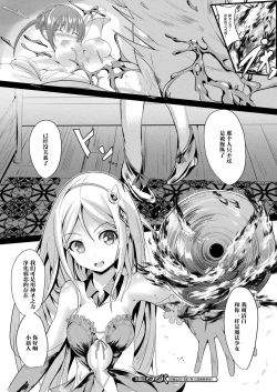 Page 74 of 魔法少女マーテルレア-