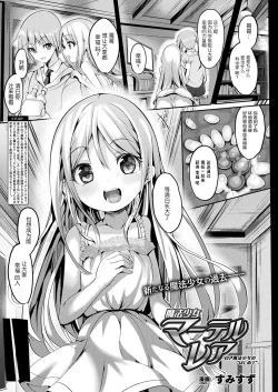 Page 75 of 魔法少女マーテルレア-