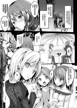 Page 91 of 魔法少女マーテルレア-