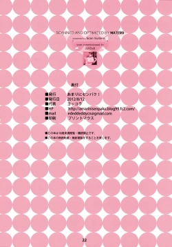 Page 20 of Muchimuchi Jotei