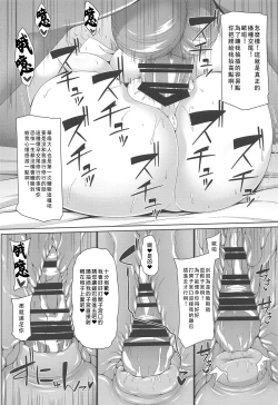 Page 16 of Oshi ni Yowai Kasen-chan wa Kantan ni Koubi Sasete Kureru