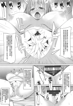 Page 17 of Oshi ni Yowai Kasen-chan wa Kantan ni Koubi Sasete Kureru