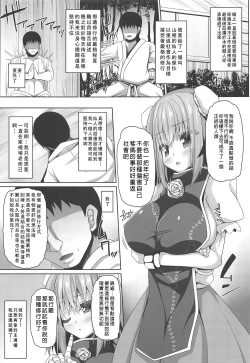 Page 5 of Oshi ni Yowai Kasen-chan wa Kantan ni Koubi Sasete Kureru