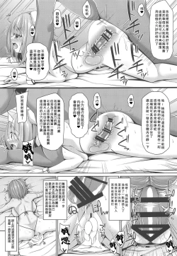 Page 9 of Oshi ni Yowai Kasen-chan wa Kantan ni Koubi Sasete Kureru