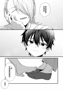 Page 24 of Oshikake Akuma wa Sakaraenai!