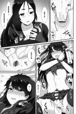 Page 10 of Fuuki o Mamoru Hon