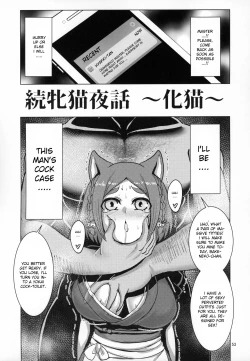 Page 3 of Zoku Mesuneko Yawa
