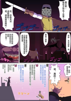 Page 4 of Yami no Sekai ni Ochitara Succubus Mama ni Otosaremashita