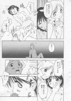 Page 114 of MIKAN