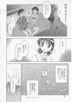 Page 15 of MIKAN