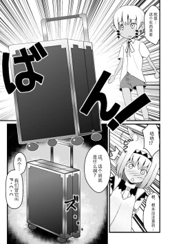 Page 10 of Toaru Seinen to Mithra Ch. 1