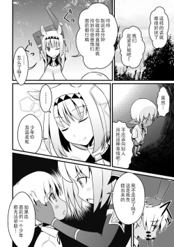 Page 19 of Toaru Seinen to Mithra Ch. 1