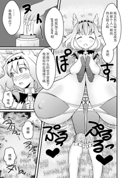 Page 20 of Toaru Seinen to Mithra Ch. 1