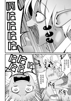 Page 35 of Toaru Seinen to Mithra Ch. 1