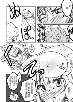 Page 10 of Love Chuchu Mithra-san