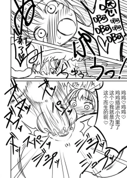 Page 12 of Love Chuchu Mithra-san