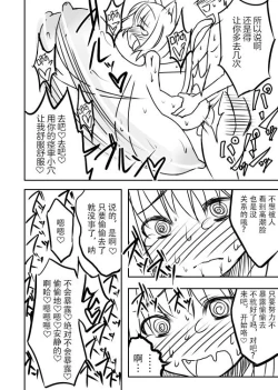 Page 16 of Love Chuchu Mithra-san