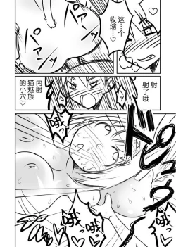 Page 18 of Love Chuchu Mithra-san